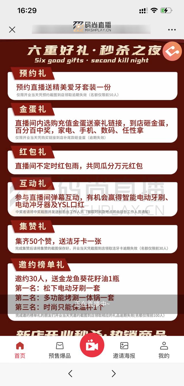 有没有跟微赞类似的做全行业私域直播的平台?