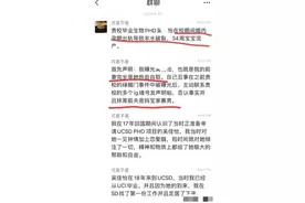 震惊！留学女博士怀孕期间和别的男人做苟且之事，导致孩子流产图片