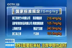 央视曝光“毒凉席”！夏天再热，也别睡这3种凉席，很多人都在用图片