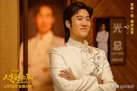 《人生路不熟》大胆预测，这部电影将成为五一档的票房黑马图片