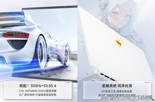 43分贝“宿舍战神”机械师曙光16S Ultra首发评测，首发7999起