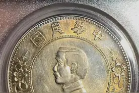 中华民国开国纪念币（孙小头）版别赏析图片