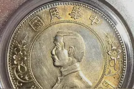 中华民国开国纪念币（孙小头）版别赏析图片