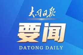 北京大学留学生及港澳台学生交流实践基地落户大同图片