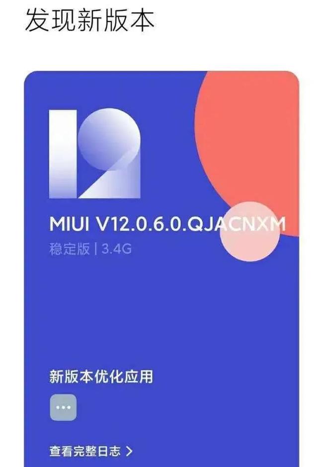 为什么miui系统越更新越拉胯?出厂版本最稳定,真的可以养老?