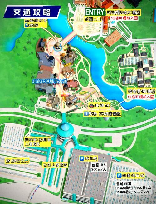 北京放大招！“文商旅体航母”出手？环球影城+中轴线！