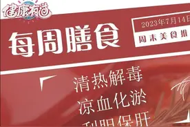 清热解毒、抗肿瘤的「夏季第一花」，解暑好帮手~图片