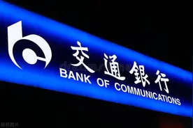交通银行企业税贷图片