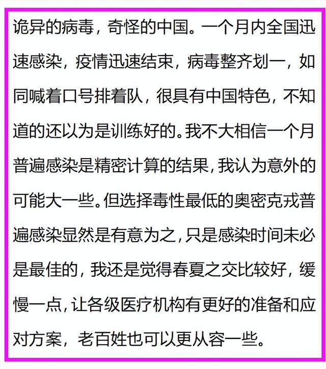 3月21日凌晨，中国传来31个新消息，奇怪：新冠突然就消失不见了
