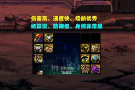 DNF：5大流派短板一览！没有最强搭配，只有最适合你的搭配图片