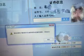 能购票却被限制进站怎么办？外地进返京问题回应来了图片