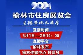 直播预告|5月1日、2日主播带你云看房！图片