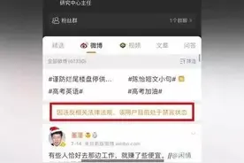 大快人心！一派胡言终被禁言——希望董教授被禁言只是净化的开始图片