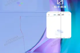 小米应用商店偷跑 MIUI 13 内测系统桌面：松手悬挂、松手选择...图片