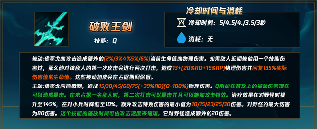 【英雄联盟攻略】破败王最新玩法思路