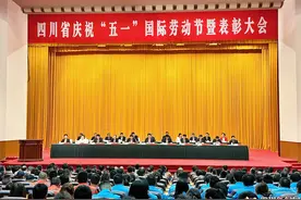 2023年四川省五一劳动奖名单出炉 这些先进集体和个人上榜图片