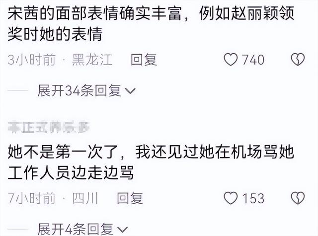 浴缸陪睡、助理手接口水、“跪式服务”，这些明星哪来的优越感？