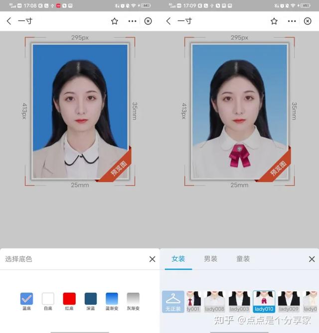 四款支持证件照换装的工具app分享，需要的速速码住