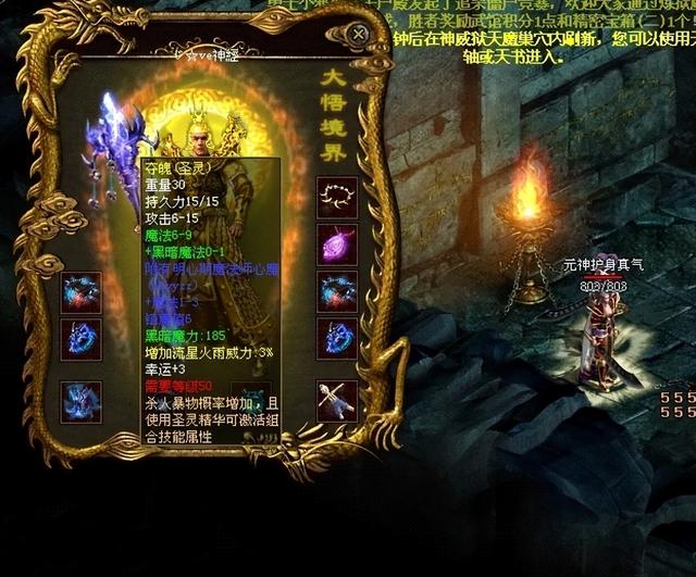 传奇世界：当年被分类过的顶级武器，每一类都有各自的专属称号