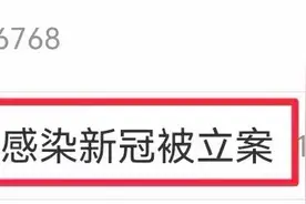 郑大校花翻墙外出约会，致5000人被隔离，之后的事更恶心图片