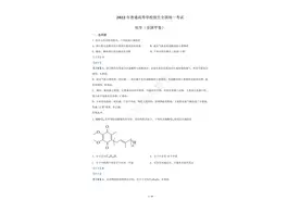 2022年普通高等学校招生全国统一考试化学（全国甲卷） (答案解析)图片