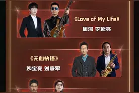 期待！北京卫视跨年之夜晚会节目单来了图片