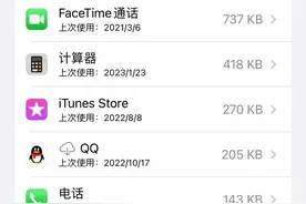 教你两步简单操作快速清除iOS苹果手机系统数据缓存图片