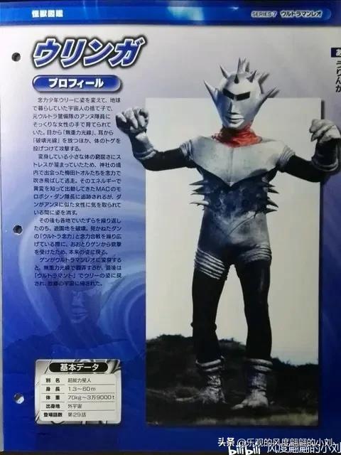 雷欧奥特曼怪兽图鉴大全