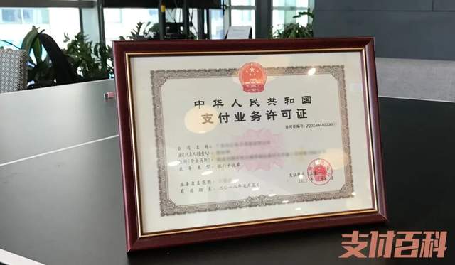 腾付通“赖账”超5.3亿！