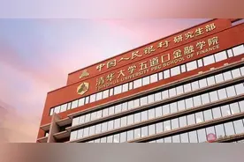 我国TOP5的金融学院，五道口创造了多个第一，但还得北大执牛耳图片