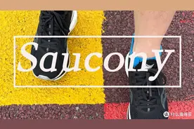 618索康尼、美津浓最值得买的跑鞋，天猫、京东两大平台优惠对比图片