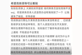 高铁上买不到卫生巾？昆铁卫生巾累计销量超1万包，仅次于扑克牌图片