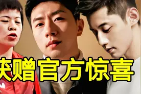 国际乒联给张继科等人送去祝福，孙颖莎和陈幸同正等着同样的祝福图片