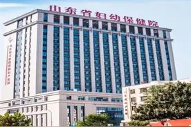 山东省妇幼产检-检查项目及报告篇图片