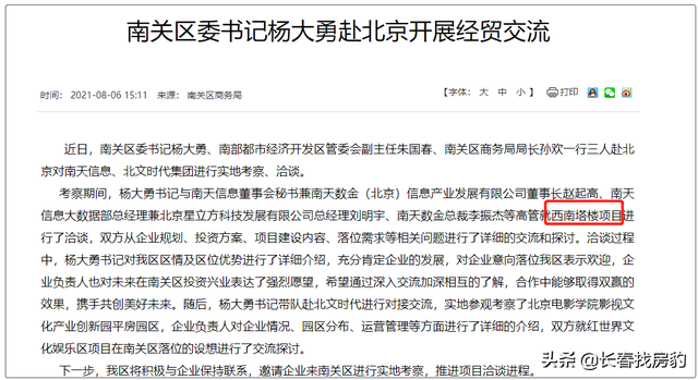 兑现！“金核四塔”西南塔签约，南城又迎大利好