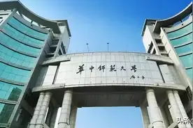 聚焦丨华中师范大学录取分数及专业实力出炉！收藏图片