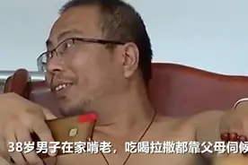 河北38岁巨婴啃老，吃喝等死齐全了！网友：天生富贵相穷都穷不了图片