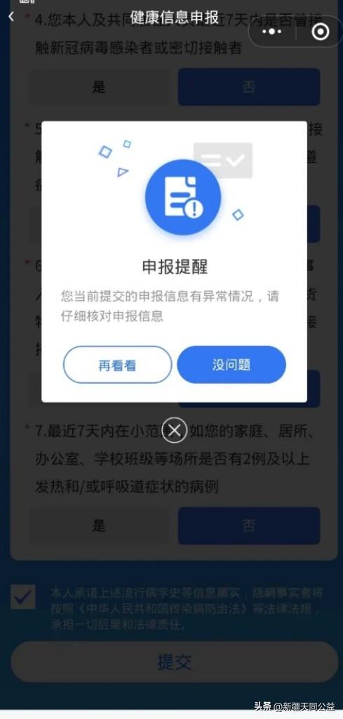 你都是怎么发现自己感染艾滋病的？