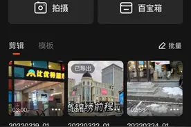 快影剪辑初步流程图片
