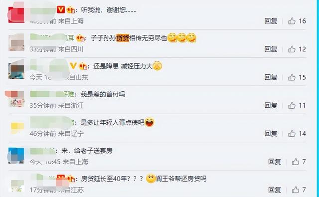 以后房贷也可是“贷贷”相传了