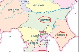 内蒙5县现状：宁城、敖汉、翁牛特、喀喇沁、科尔沁左翼中旗图片