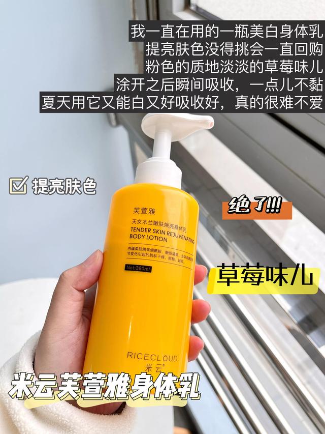 身体美白乳真的会变白吗