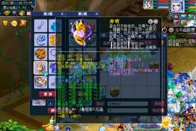 梦幻西游：175法暴魔王竟给腰带打17锻？这号打服战都绰绰有余图片