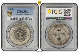 要想玩好银圆评级币 这些代码分数一定要搞清楚图片