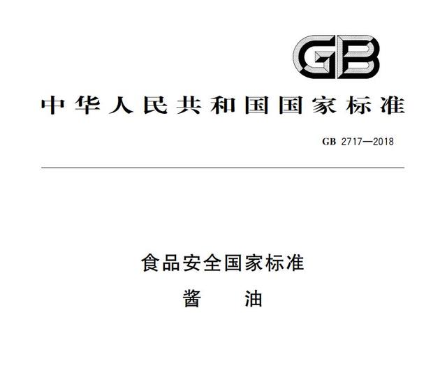 都说买酱油看“氨基酸态氮”，但你真正看懂了吗？