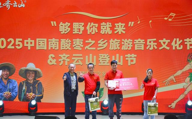 2025中国南酸枣之乡旅游音乐文化节暨齐云山登山节圆满收官