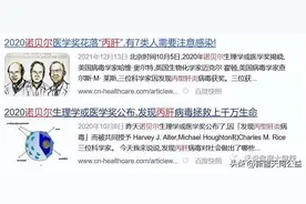 丙肝病毒感染可以治愈，艾滋病治愈还远吗？图片