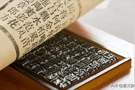 《百家姓》中同时收录的“阎”与“闫”，有何等的历史纠葛？图片