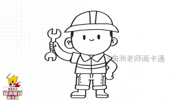 简笔画教程：画出可爱的工人叔叔