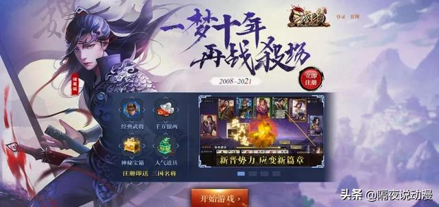 跌落神坛的《三国杀》：曾经的桌游一哥，为何如今人人喊骂？